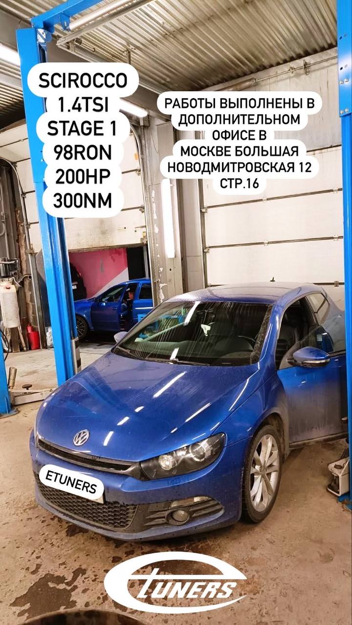 Scirocco 1.4 TSI Stage 1: Increase in power to 160 hp.