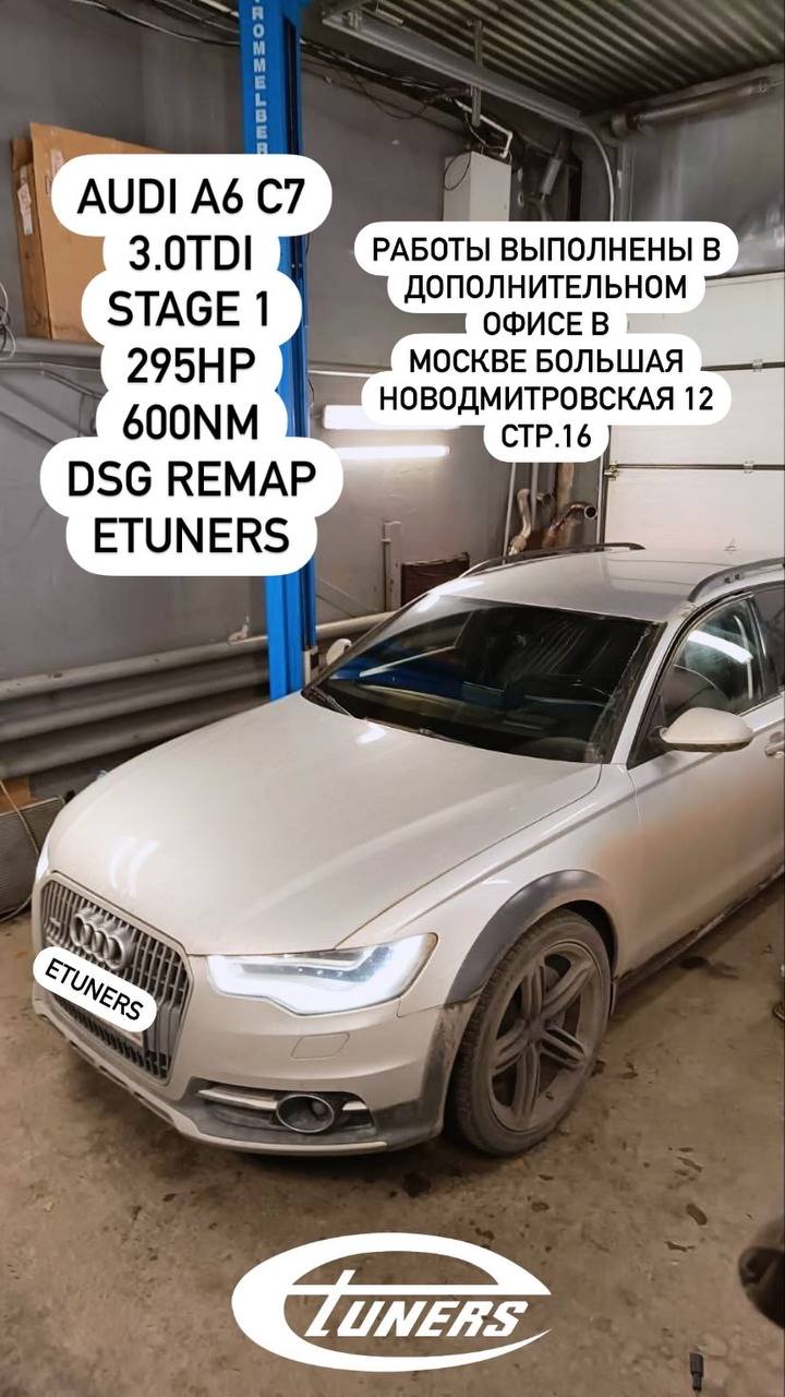 Audi A6 C7 3.0 TDI Stage 1: +50 HP and +100 Nm