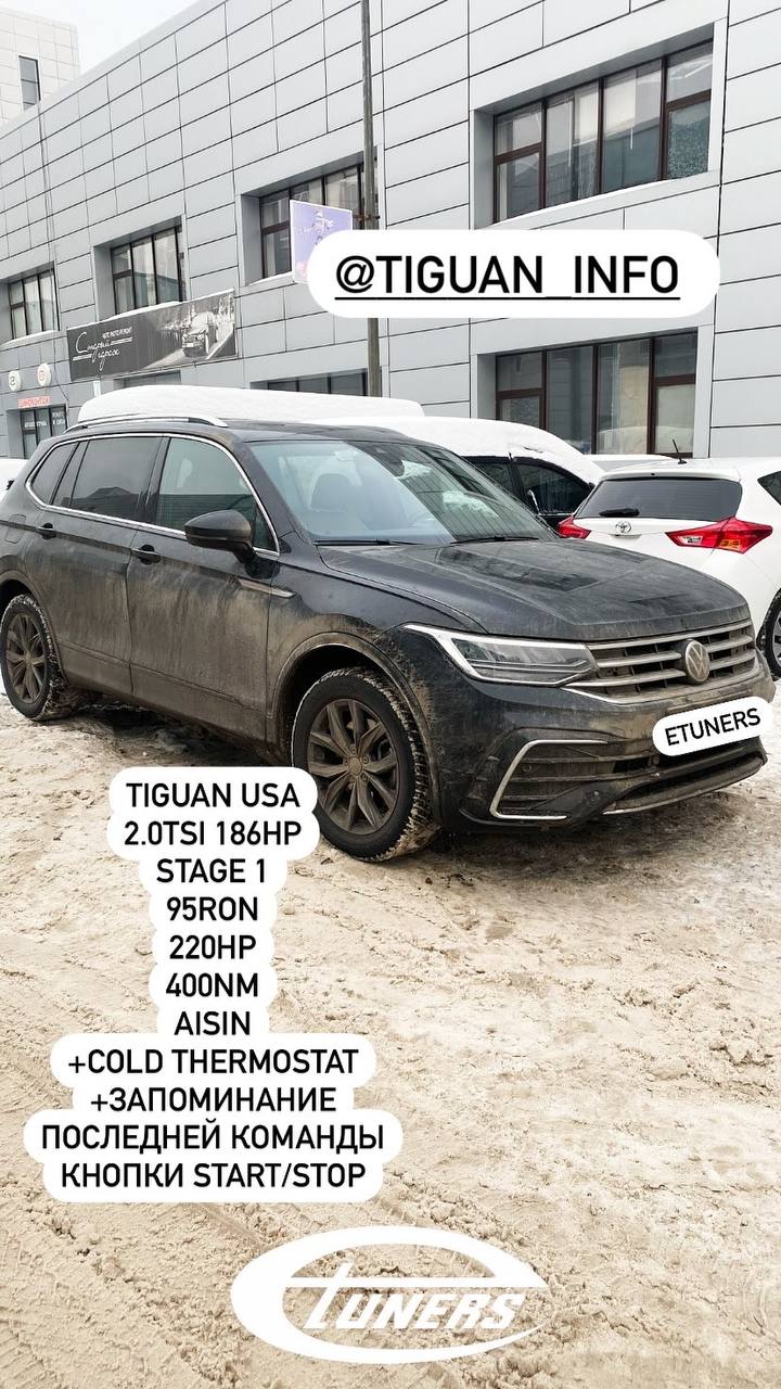 Tiguan 2.0 TSI 186 hp Stage 1: Power increase!