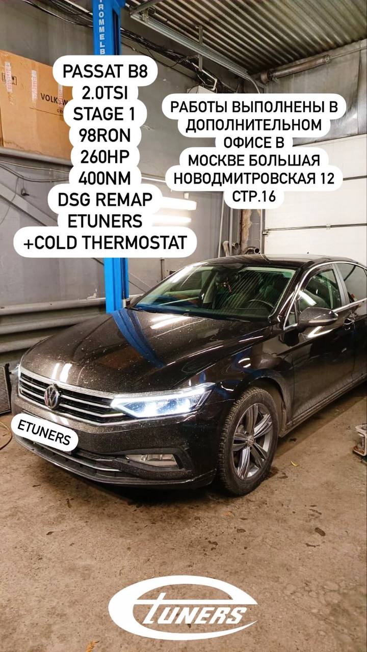 Passat B8 2.0 TSI Stage 1: Increase to 250 hp.
