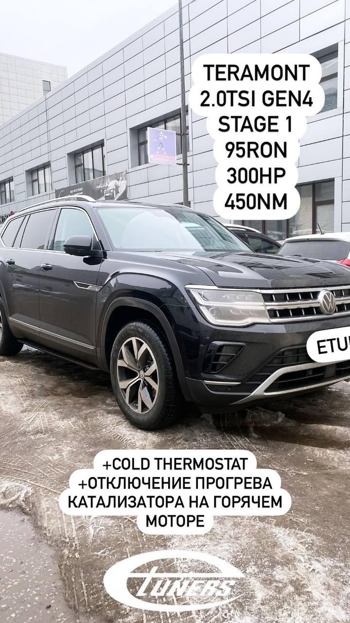 Teramont 2.0 TSI GEN4 Stage 1: Increase in power and torque