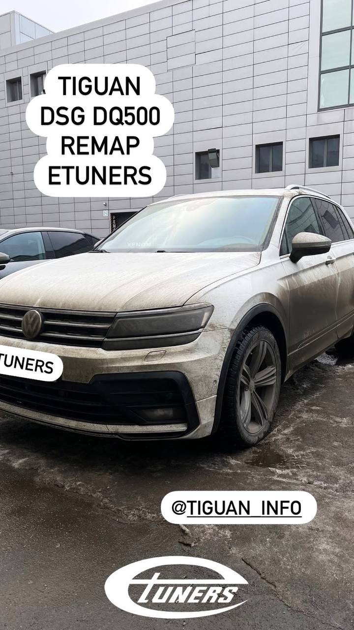 Chip tuning DSG for Tiguan: increase in power and responsiveness