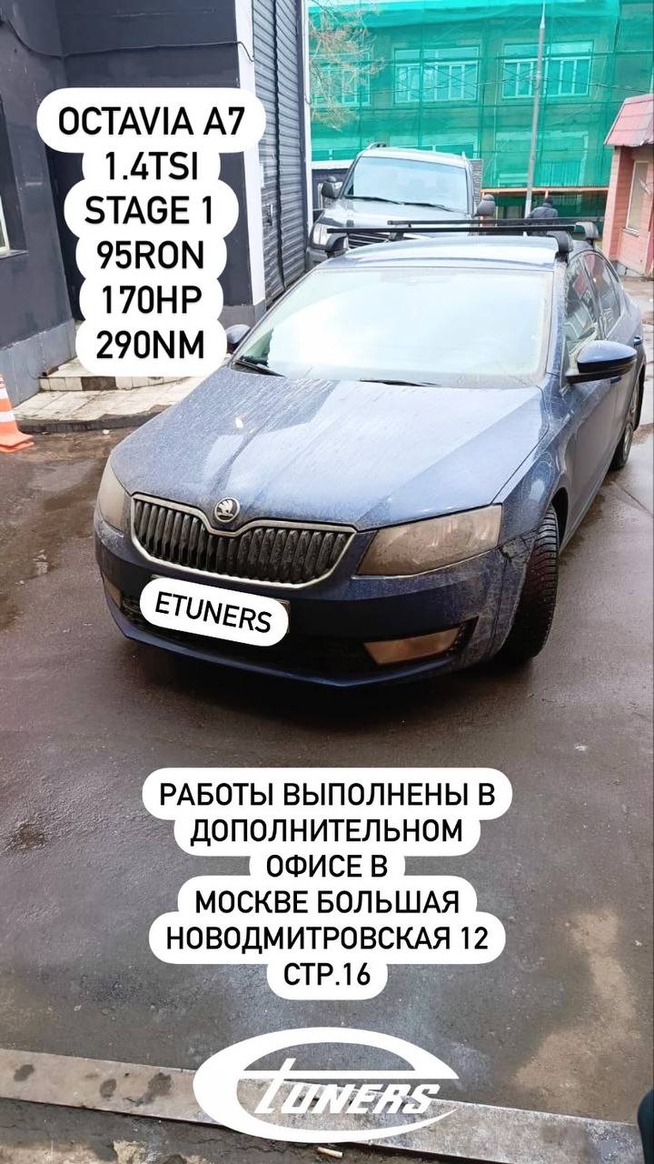 Octavia A7 1.4 TSI Stage 1: Increase in power and torque