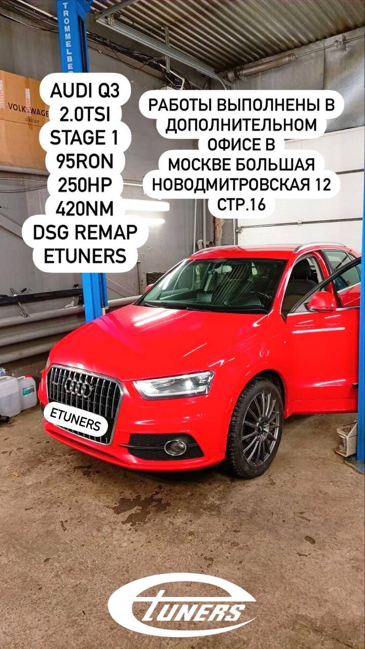 Audi Q3 2.0 TSI Stage 1: Increase in power up to 240 hp.