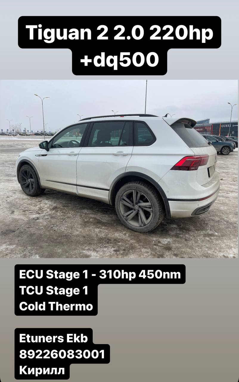 Volkswagen Tiguan 2.0 TSI Stage 1: +90 hp and +100 Nm