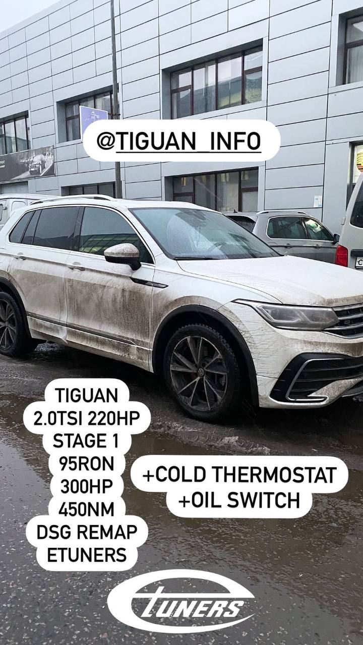 Tiguan 2.0 TSI Stage 1: +30 hp and +50 Nm