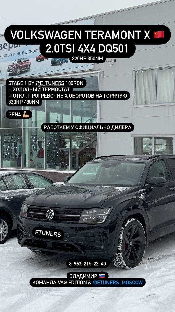 Volkswagen Teramont X Stage 1: +110 HP and +130 Nm!