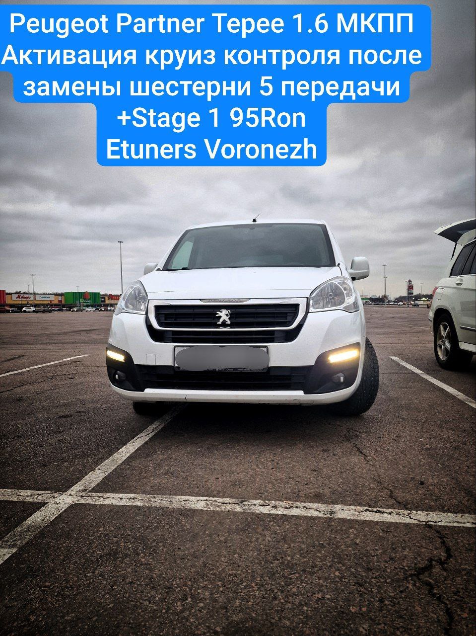 Peugeot Partner Tepee Stage 1: +20 HP and +20 Nm, cruise control activated