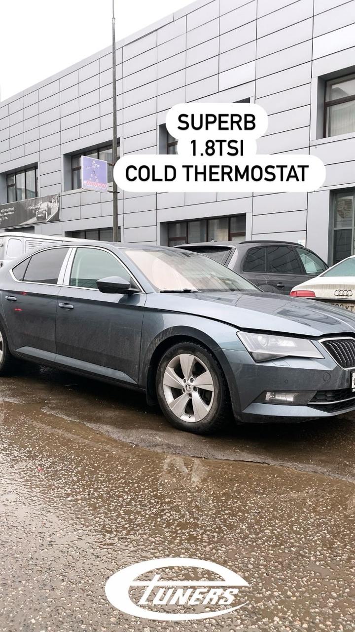 Skoda Superb 1.8 TSI: Installation of a cold thermostat to increase power