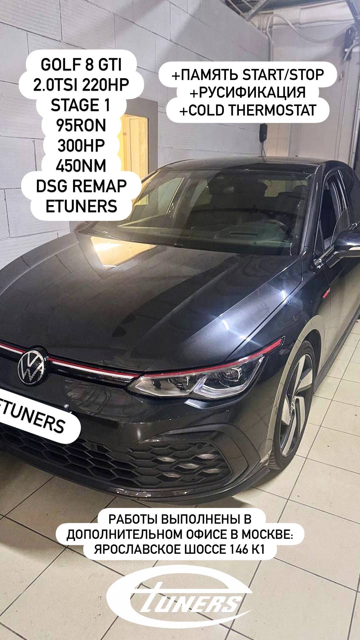 Golf 8 GTI 2.0 TSI Stage 1: +40 hp and +70 Nm