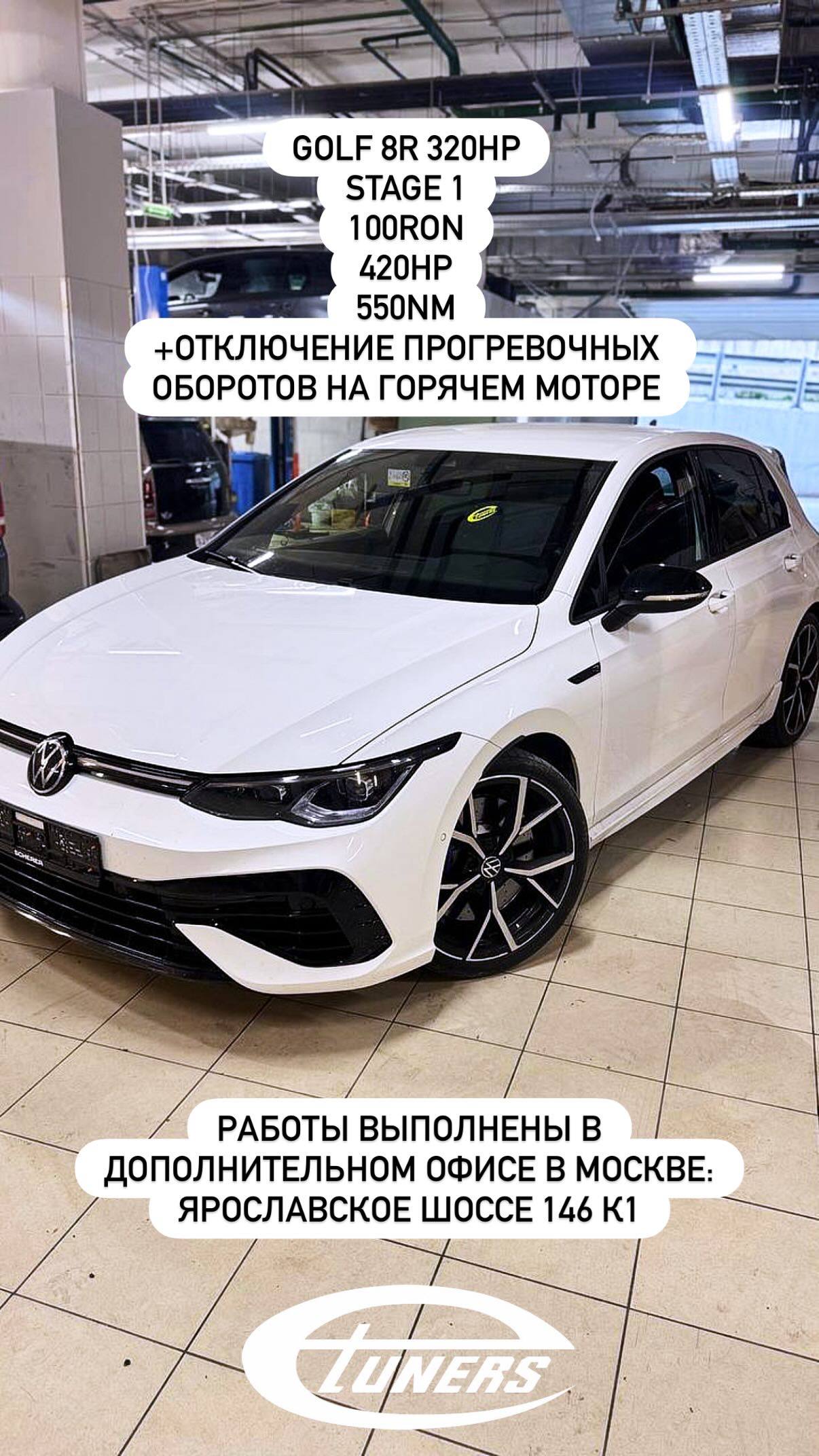 Golf 8R Stage 1: Increase in power to 320 hp.