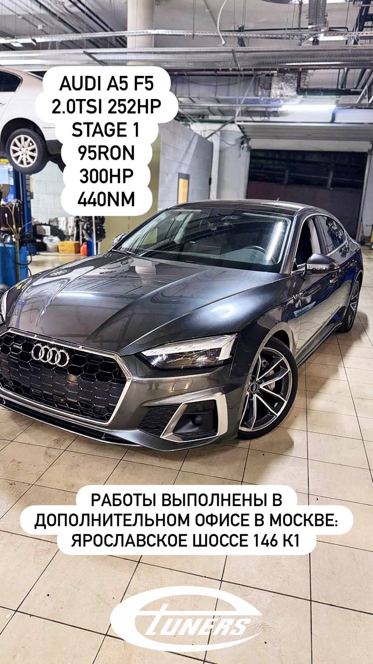 Audi A5 F5 2.0 TSI Stage 1: +50 HP and +80 Nm