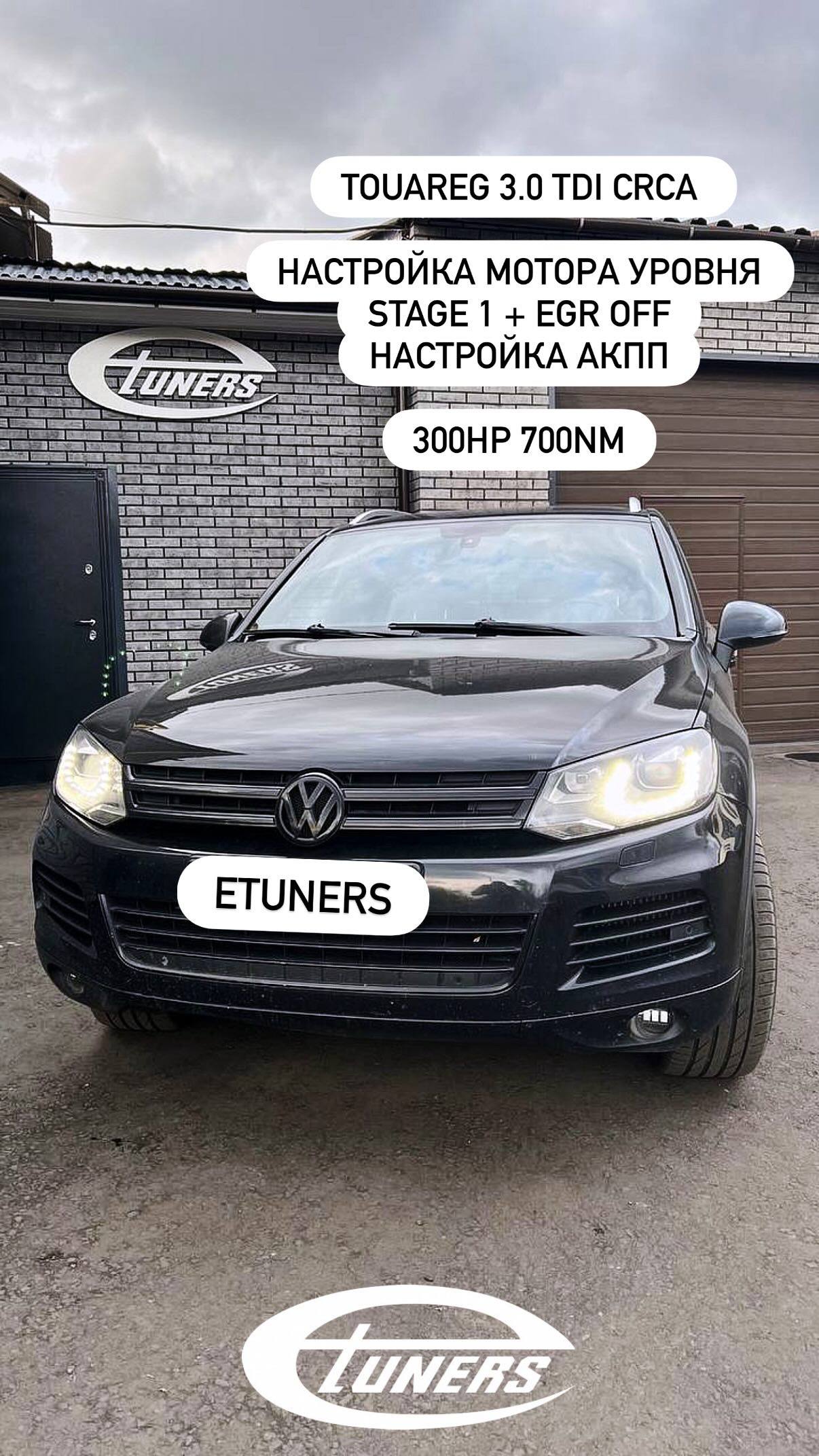 Touareg 3.0 TDI Stage 1: +50 hp and +120 Nm