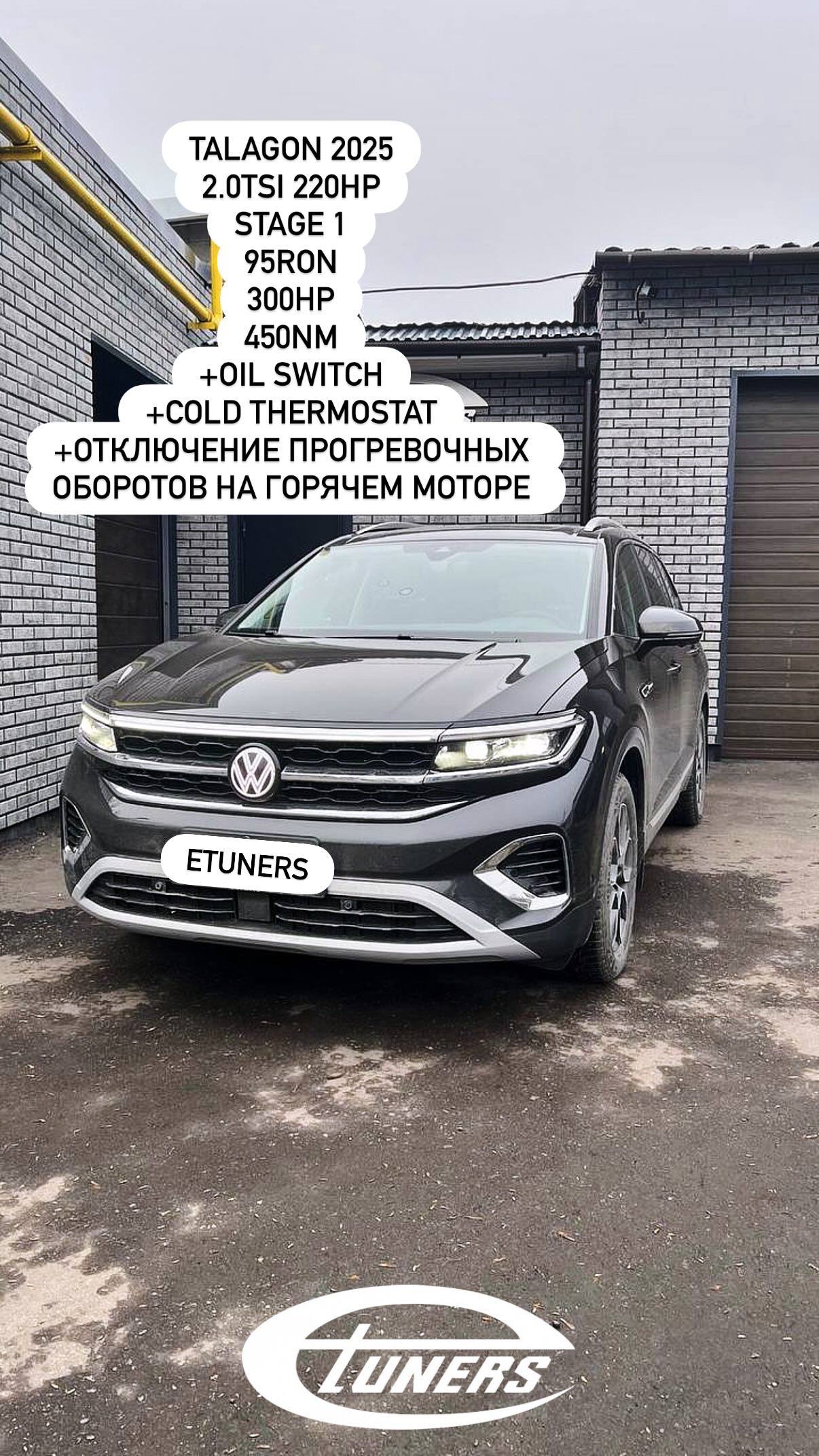 Talagon 2025 2.0 TSI Stage 1: +40 HP for a powerful start