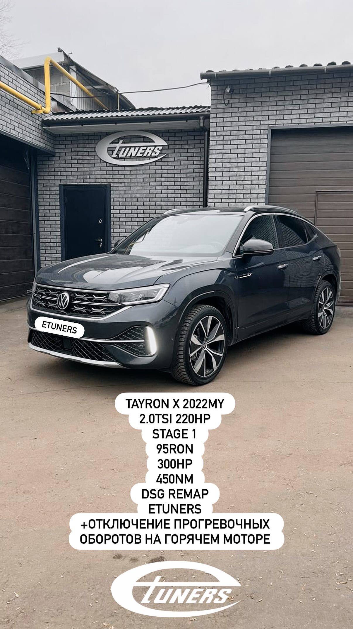 Tayron X 2.0 TSI Stage 1: +30 hp and powerful torque