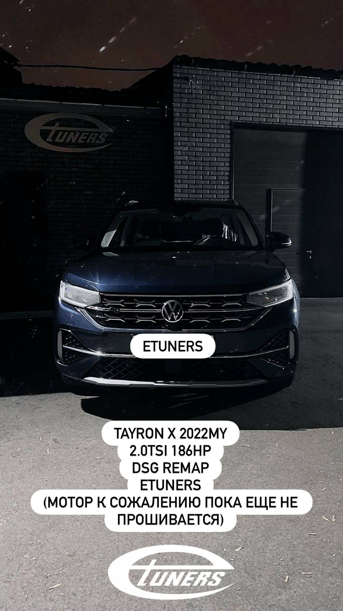 Tuning VW Tayron X 2.0 TSI: +30 hp after the chip