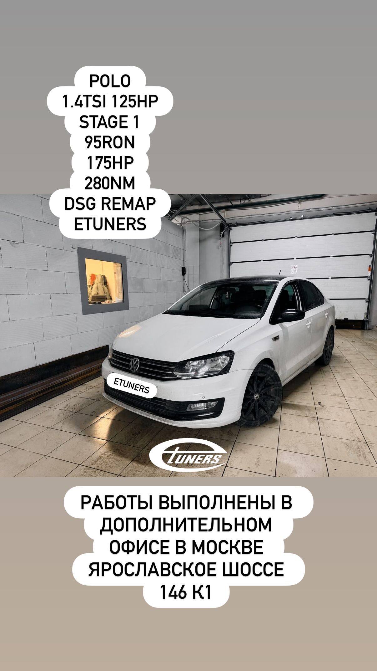 Polo 1.4 TSI Stage 1: +20 hp for better dynamics