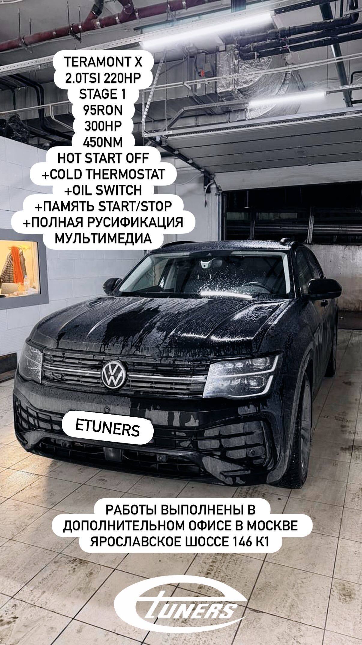 Teramont X 2.0 TSI Stage 1: +30 hp and a powerful increase!