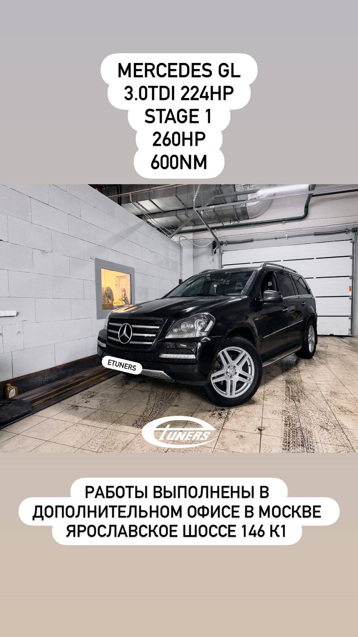 Mercedes GL 3.0 TDI Stage 1: Increase in power and torque