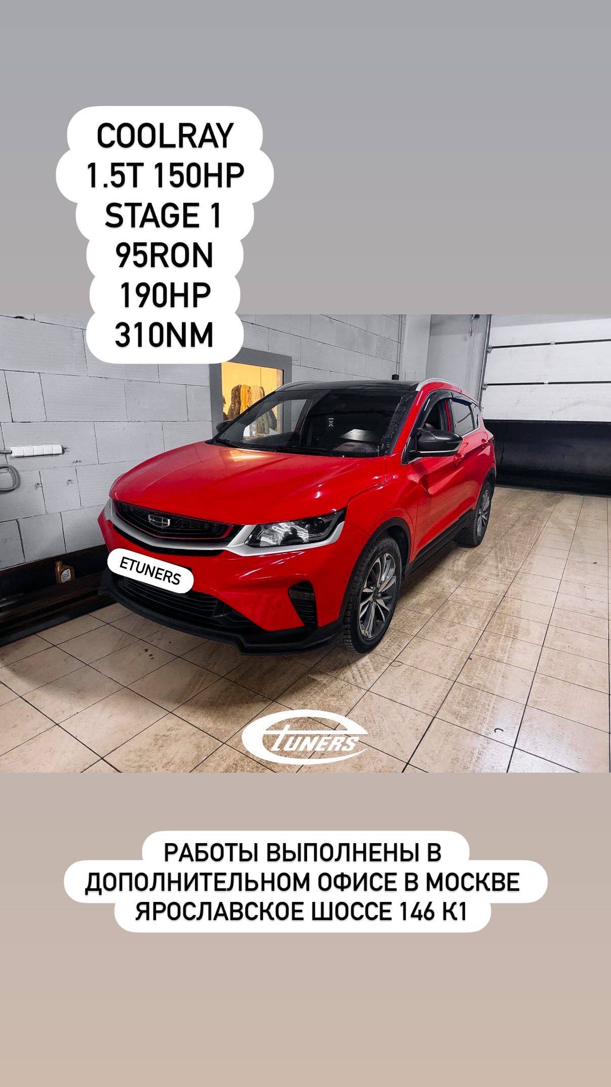 Coolray 1.5T Stage 1: Increase in power and torque