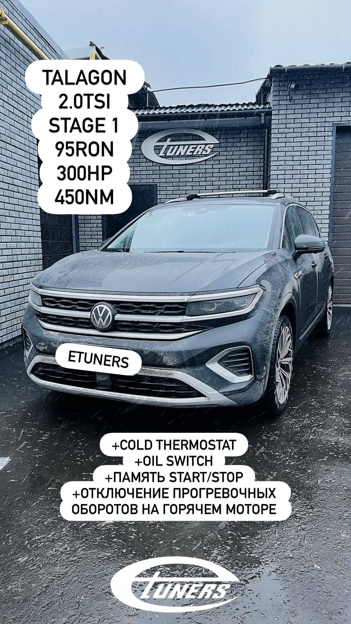 Talagon 2.0 TSI Stage 1: +20 hp and impressive dynamics