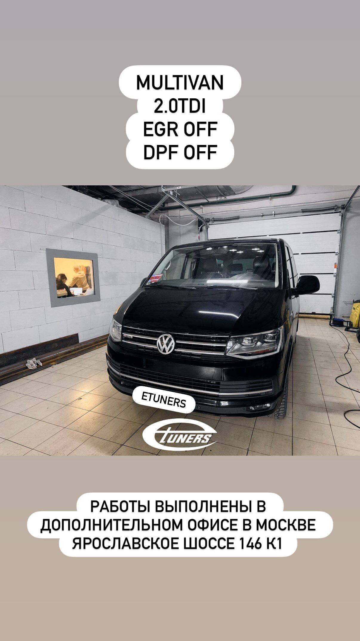 Multivan 2.0 TDI: Removal of EGR/DPF for maximum performance