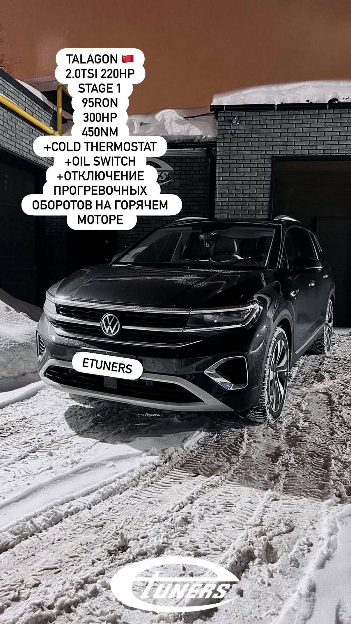 Talagon 2.0 TSI Stage 1: +30 hp for maximum performance