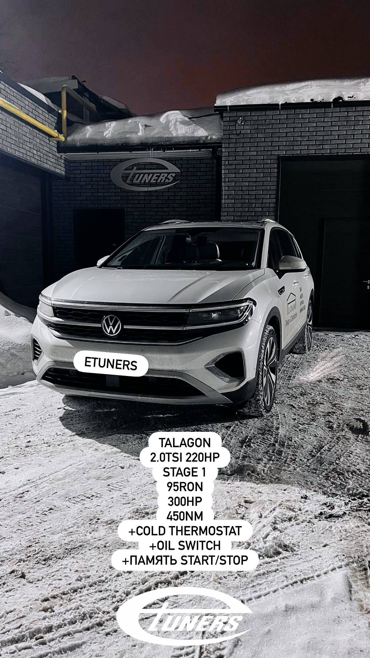 Talagon 2.0 TSI Stage 1: +20 hp and power 220 hp.