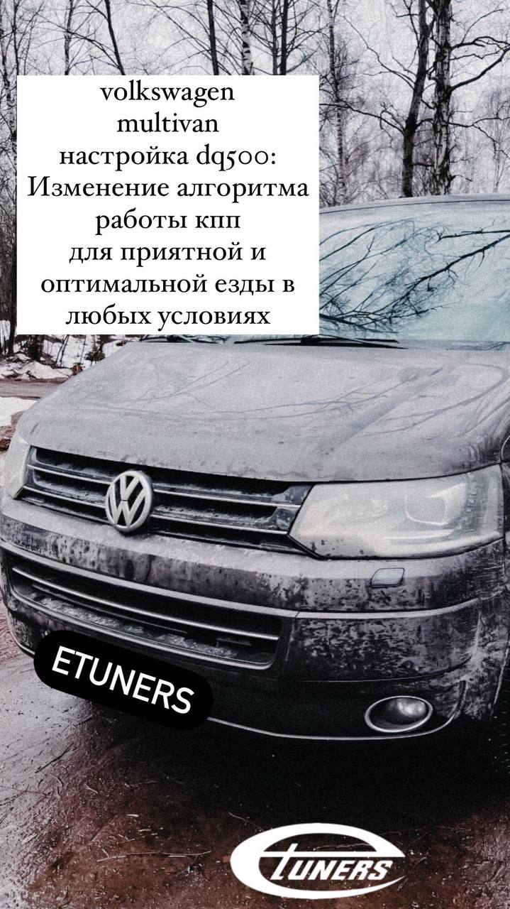 Tuning your car: the best offers at etuners.ru