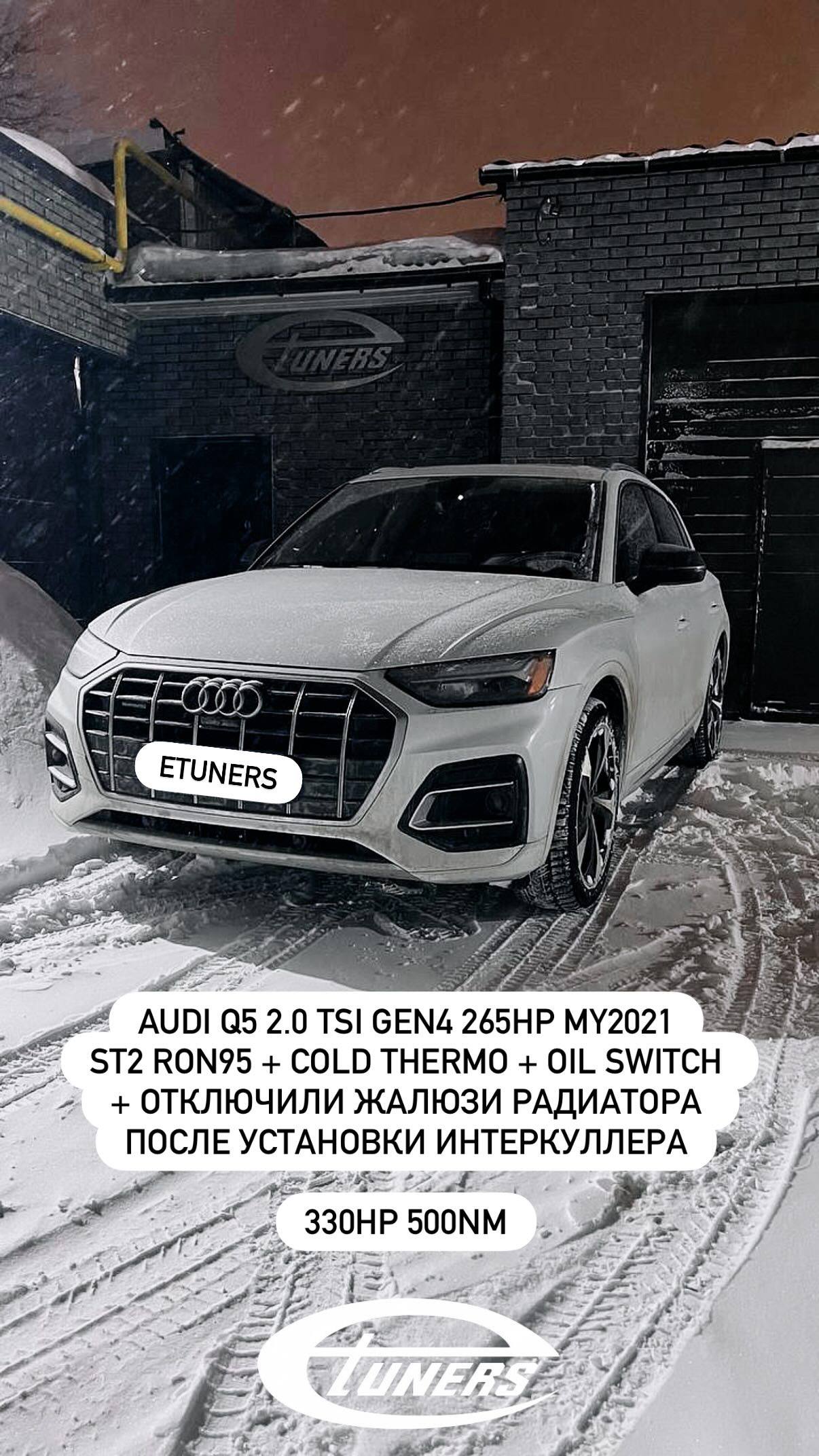 Audi Q5 2.0 TSI Stage 2: Power up to 300 hp.