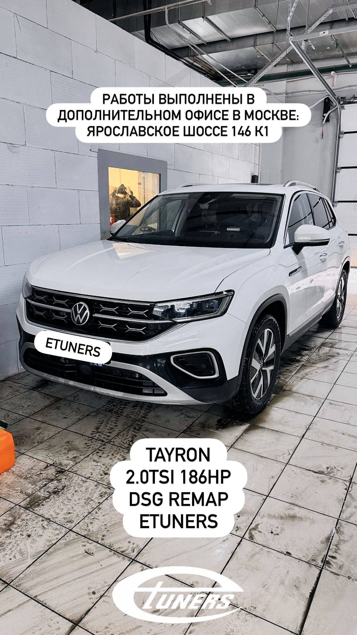 Tuning Tayron 2.0 TSI: chip at 186 hp from Etuners