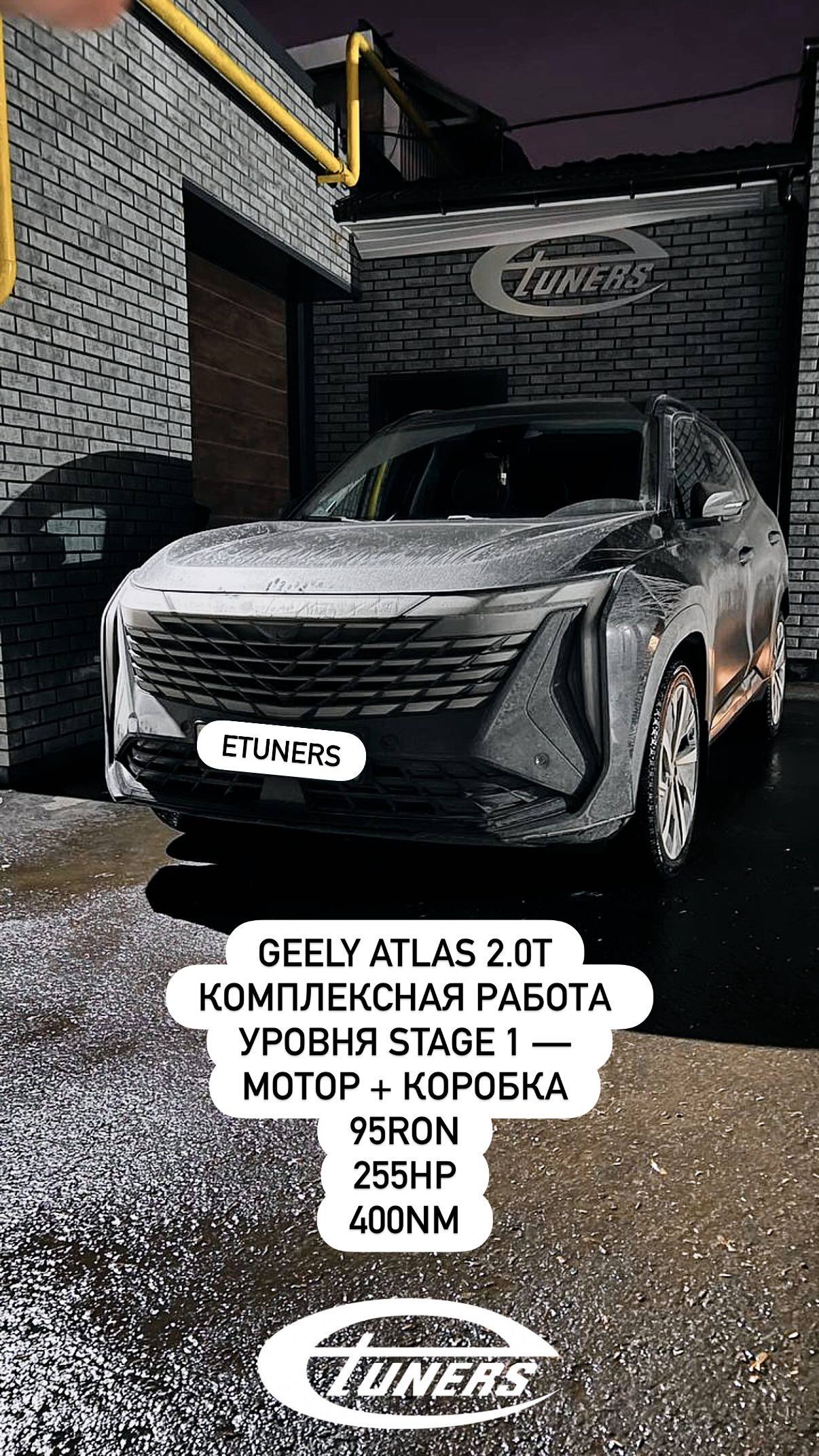 Geely Atlas 2.0T Stage 1: Improvement up to 20% power