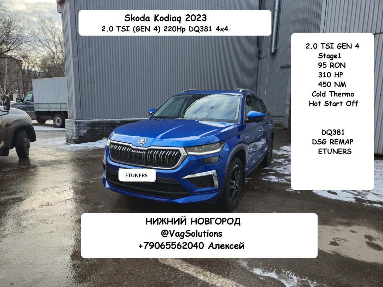 Skoda Kodiaq 2023 Stage 1: Chip tuning DSG and cold thermostat