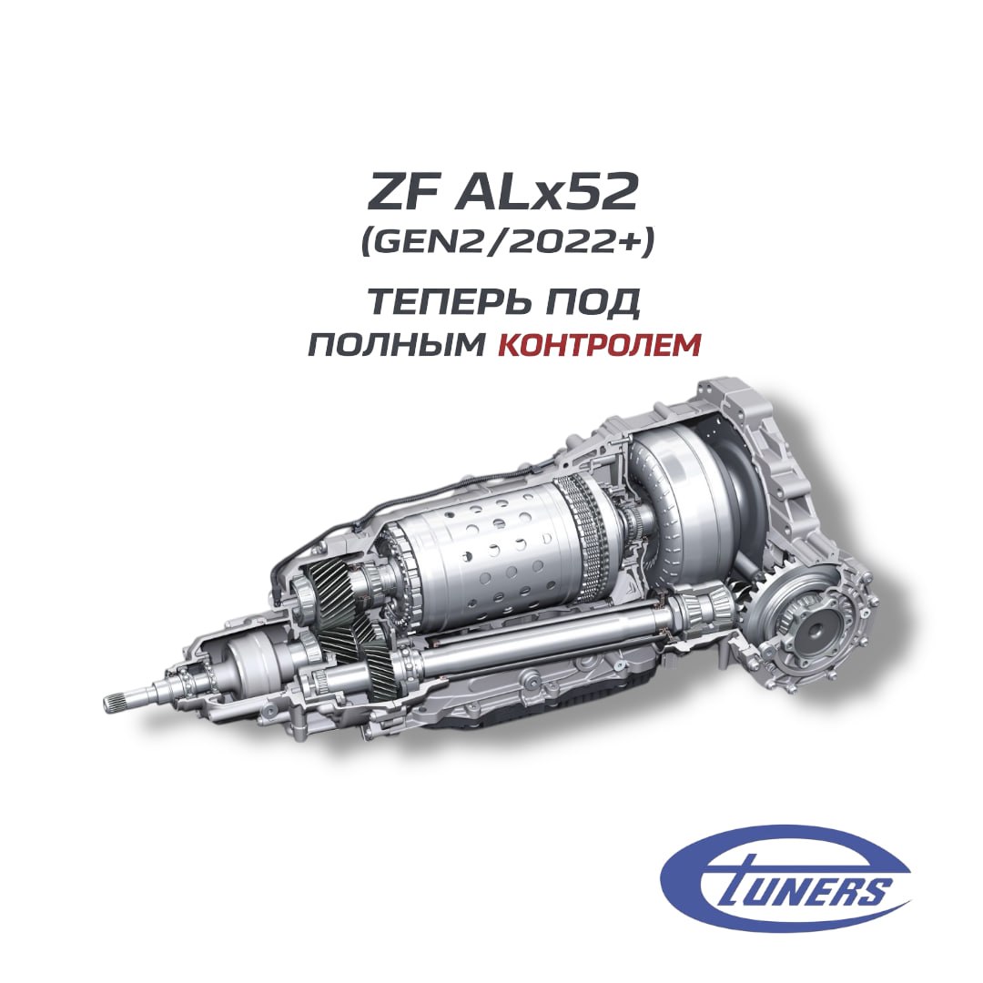 Tuning of ZF ALx52 transmissions for VAG: new opportunities for RS and Urus