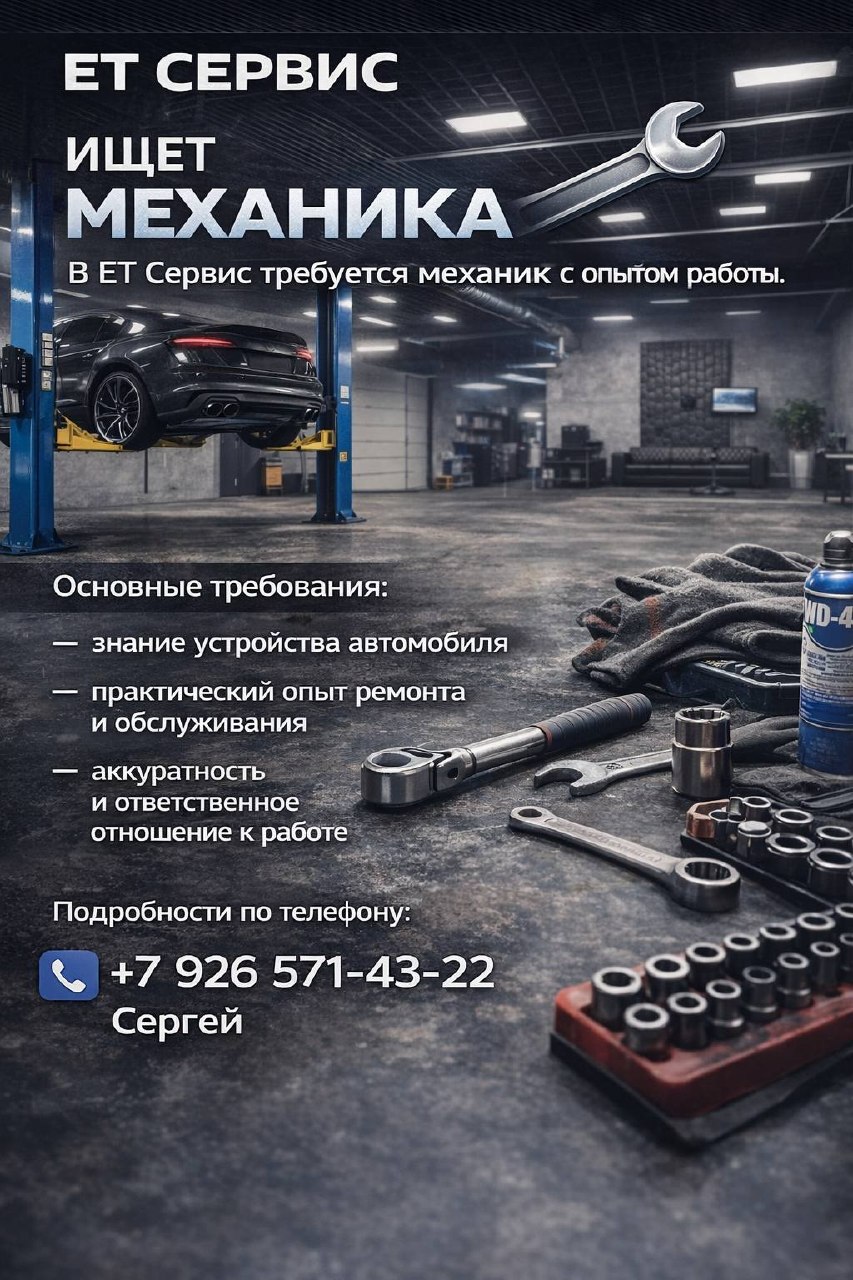 ET Service is looking for a mechanic: join our team!