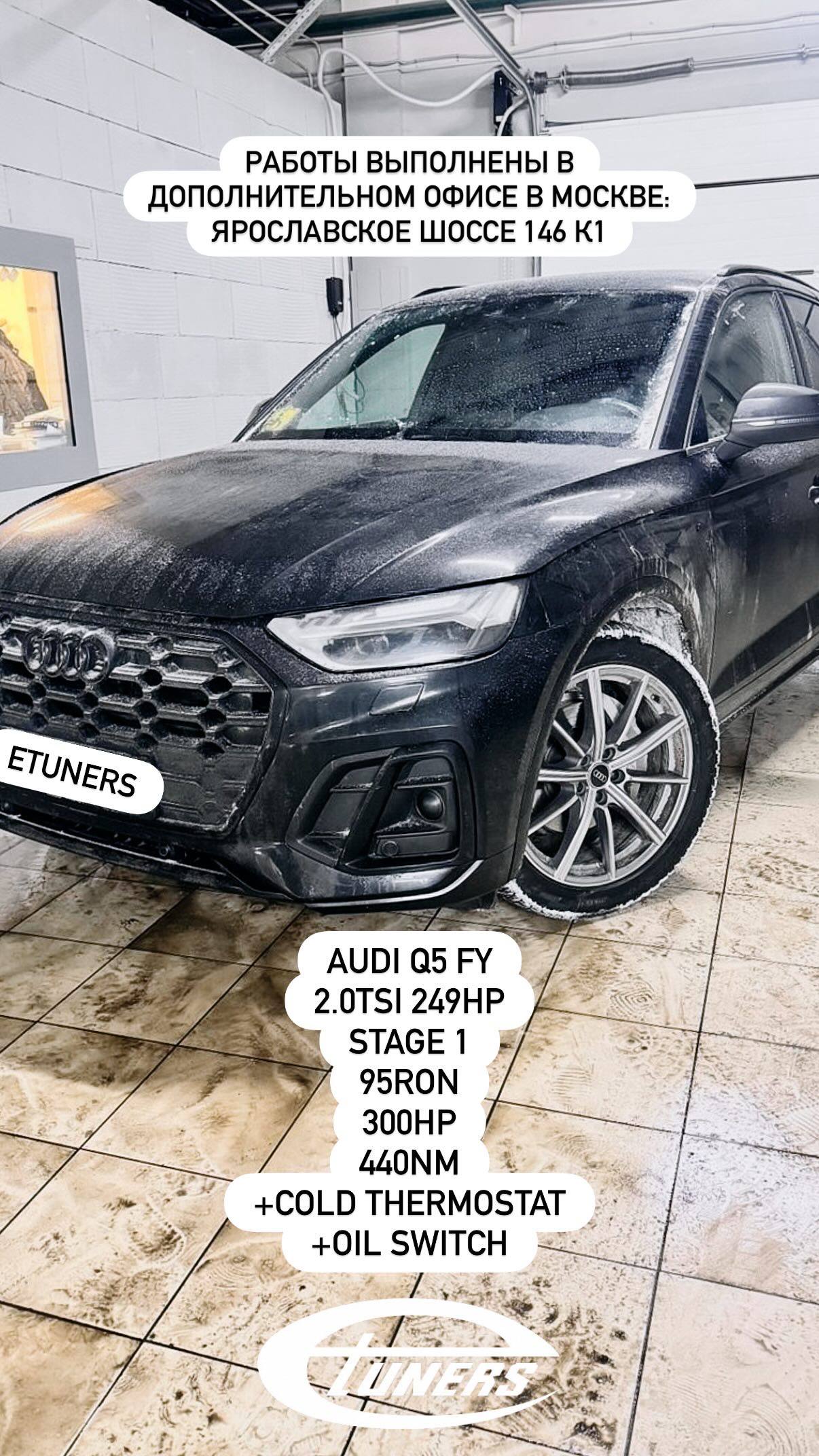 Audi Q5 2.0 TSI Stage 1: +30 hp for performance improvement