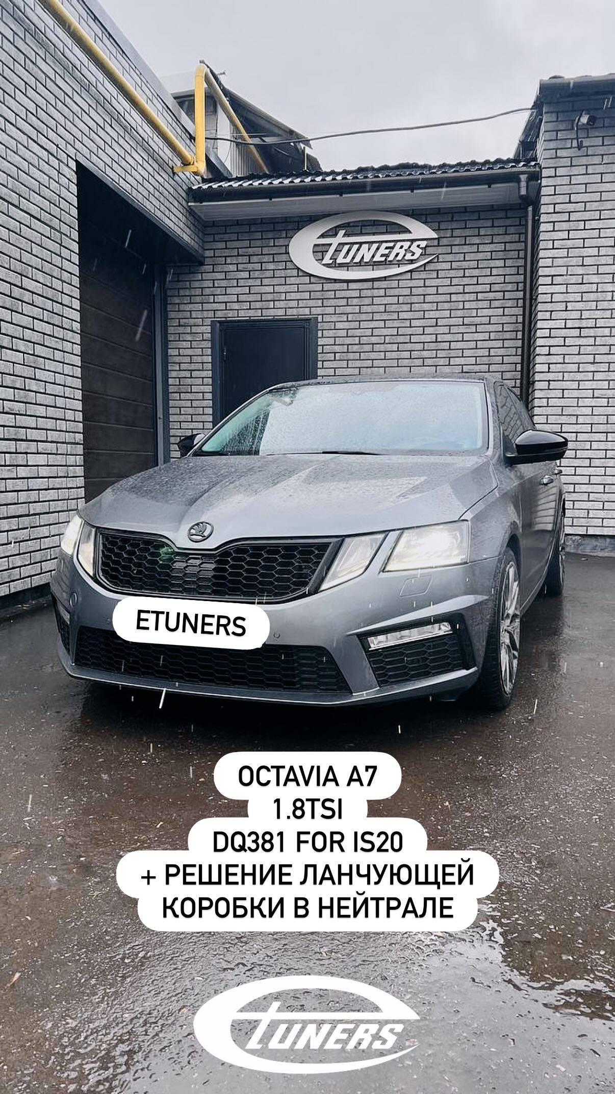 Octavia A7 1.8 TSI DQ381: Transmission solution and IS20 Upgrade