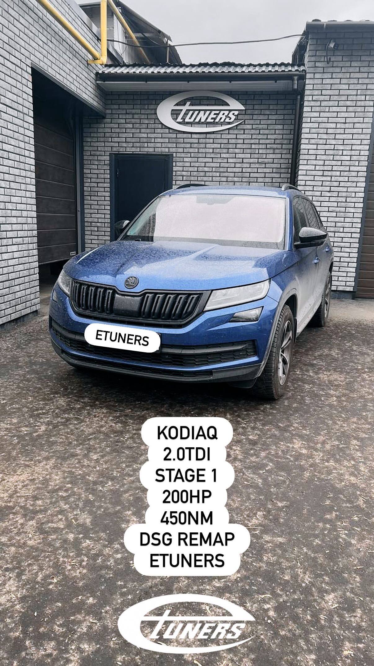 Kodiaq 2.0 TDI Stage 1: увеличение мощности и крутящего момента