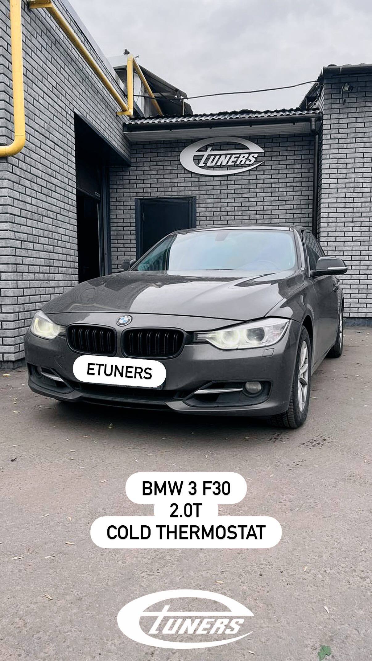 BMW 3 F30 2.0T: Опция холодный термостат