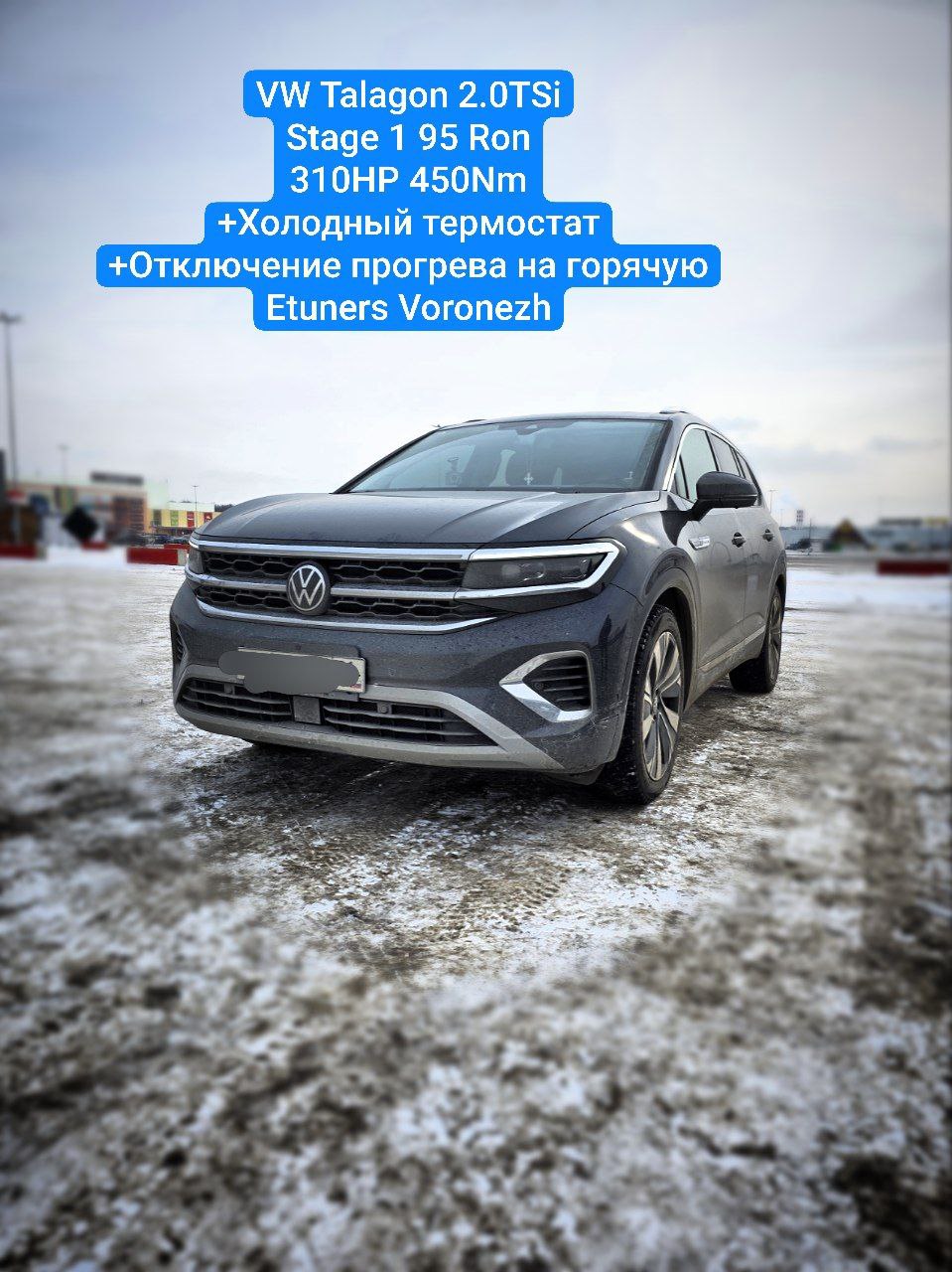 Volkswagen Talagon 2.0 TSI Stage 1: +90 hp and +100 Nm