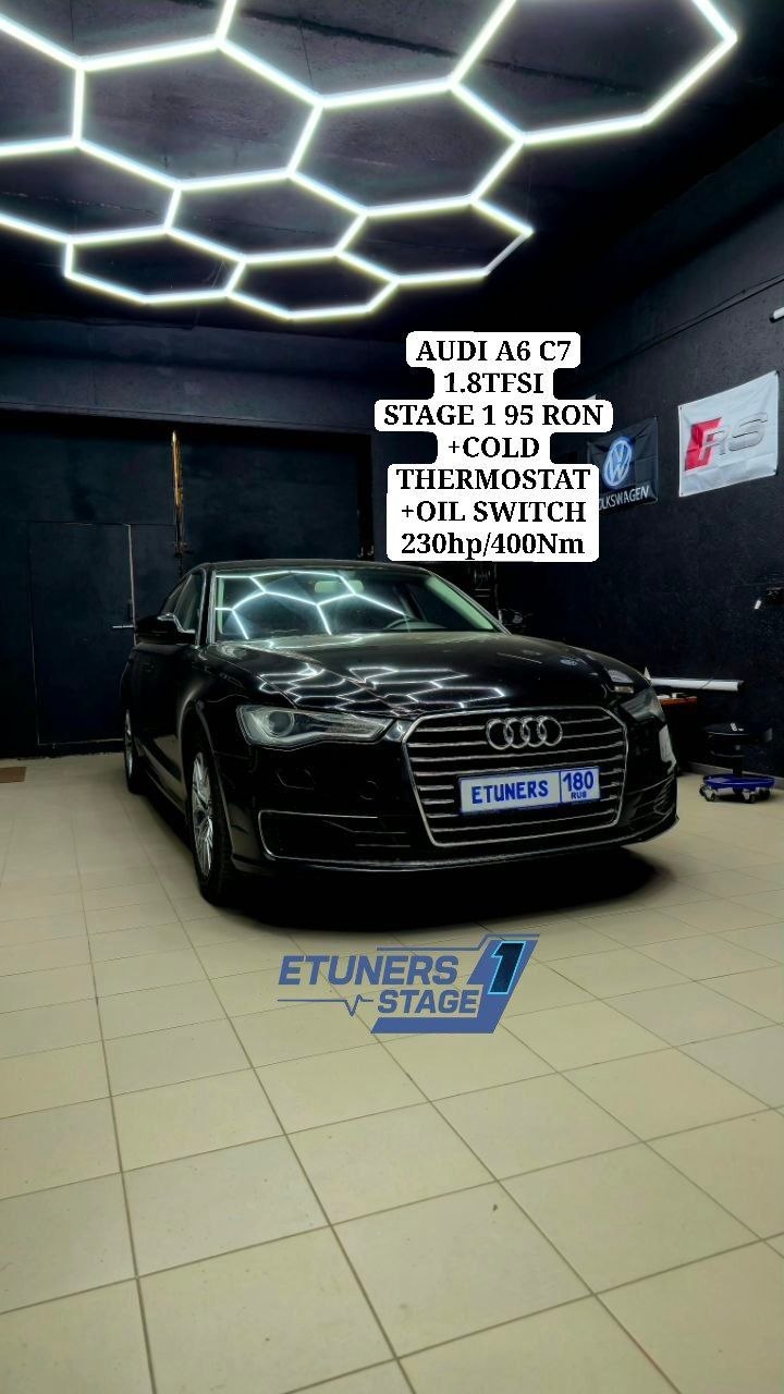 Audi A6 C7 2.0TFSI Stage 1: +40 л.с. и +80 Nm