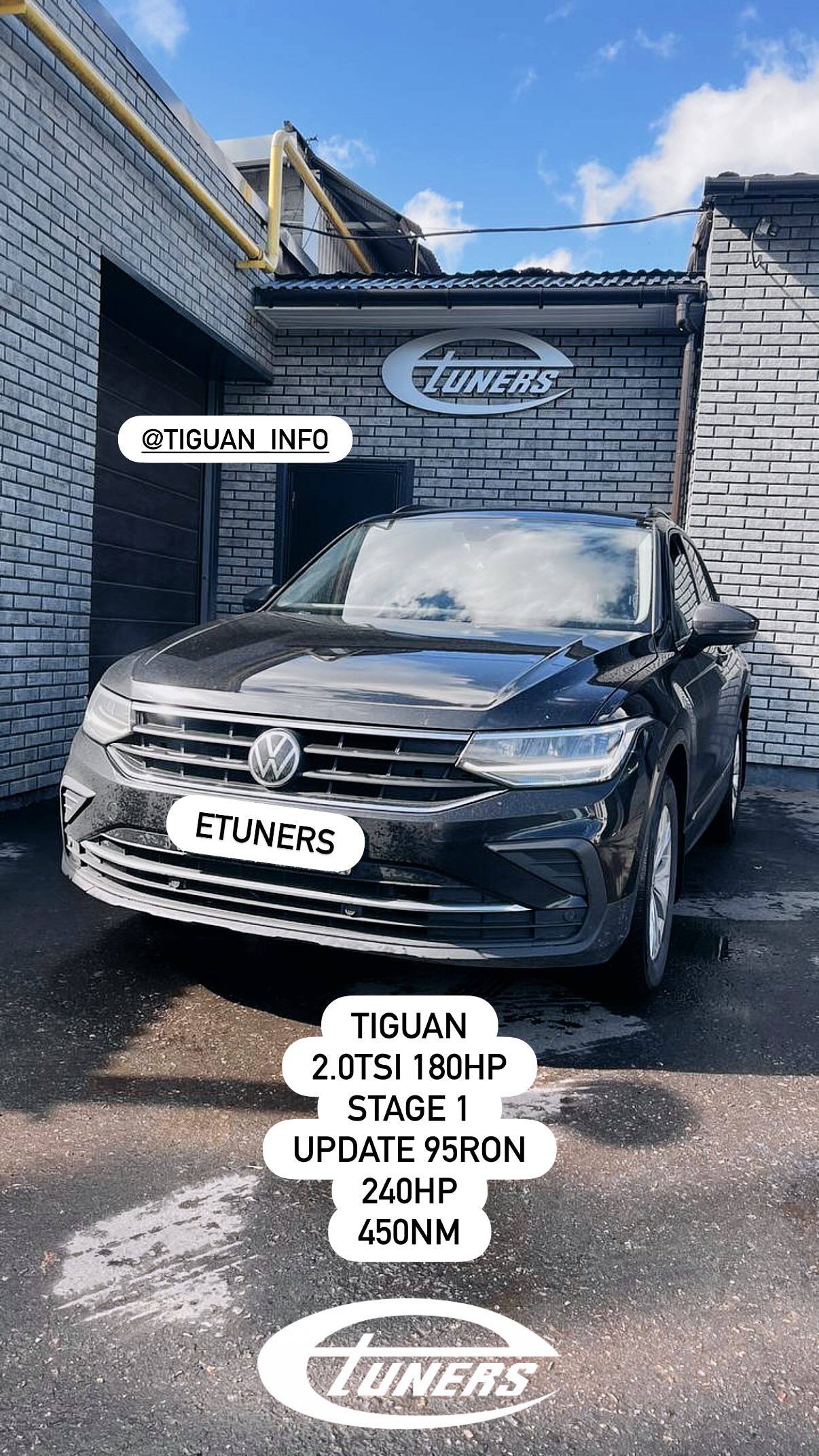 Tiguan MK2 2.0 TSI Stage 1: +60 HP и +50 Nm