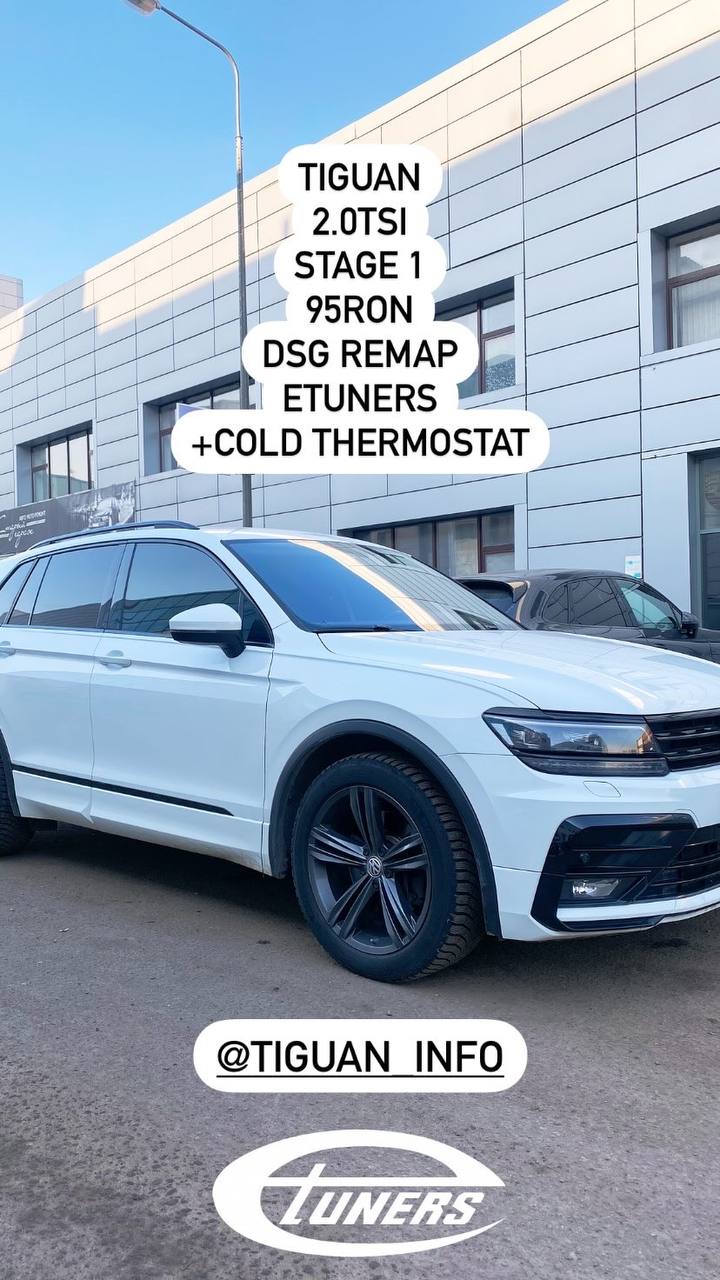 Volkswagen Tiguan 2.0 TSI Stage 1: Increase in power up to 250 hp.