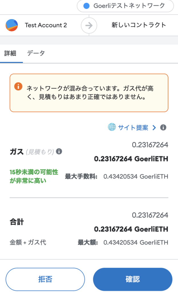 Goerli Testnet