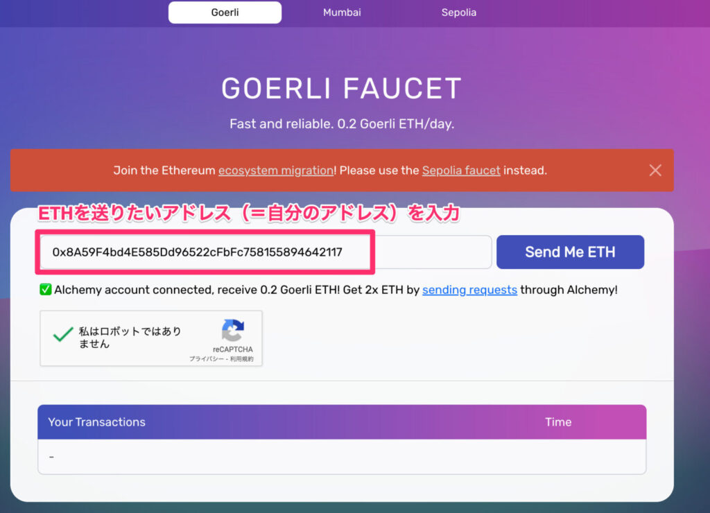 Goerli Faucet 