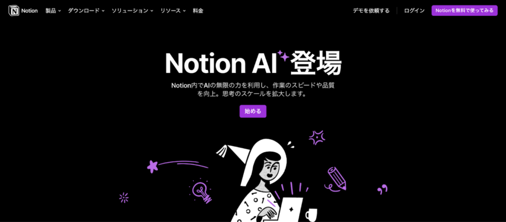 Notion AI