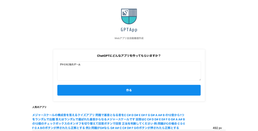 GPTApp