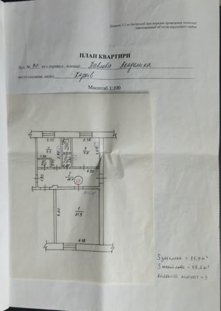 Продам гостинку, Салтовка