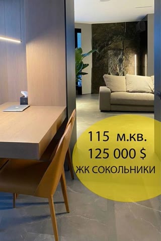 Продам 3 кімнатну квартиру ЖК Сокольники
