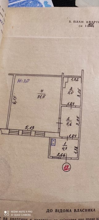Продам 1к квартиру Центральний Ринок